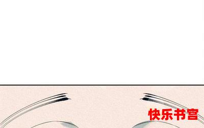 反元_反元最新章节_反元(全文免费阅读)漫画全文阅读无弹窗