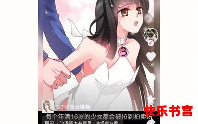 弃妃狐宠全文免费阅读 - 弃妃狐宠漫画全集完整版大结局