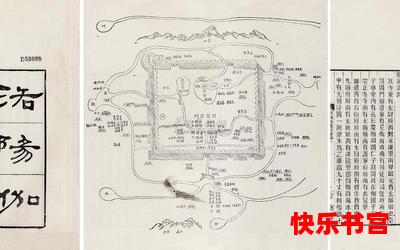 洛阳伽蓝记_漫画免费阅读_洛阳伽蓝记最新章节列表_洛阳伽蓝记全文阅读