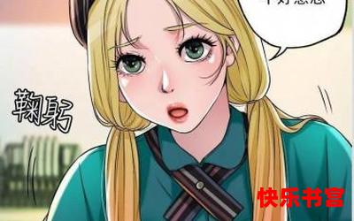 我的女家教-言情漫画-都市言情漫画-免费言情漫画在线