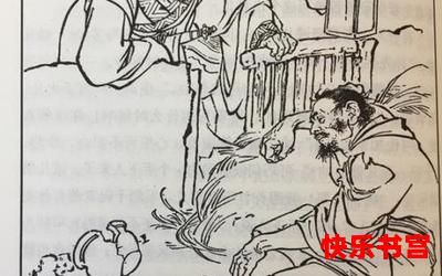 孙膑下山_孙膑下山最新章节_孙膑下山(全文免费阅读)漫画全文阅读无弹窗