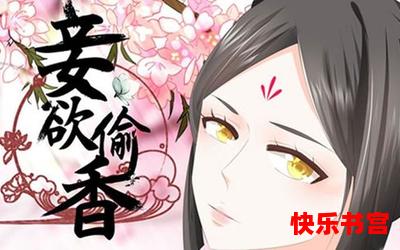 幸毋相忘(免费阅读)漫画全文阅读无弹窗-幸毋相忘最新章节列表