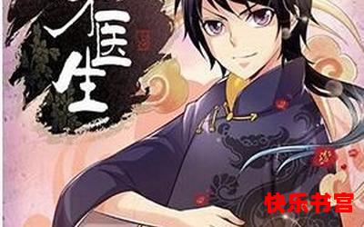 洪荒第一神经_洪荒第一神经2023年最新网络漫画排行榜-完本全本排行榜