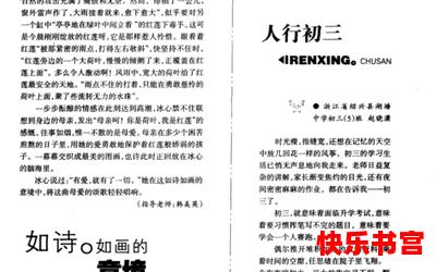 浩瀚如烟最新章节目录-浩瀚如烟全文免费阅读无弹窗