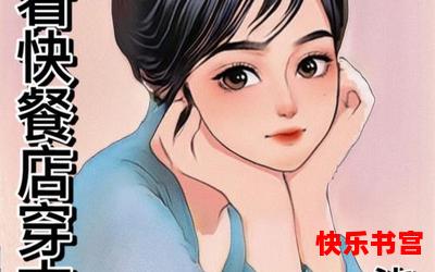 松溪最佳来源-松溪(免费阅读)漫画全文阅读无弹窗