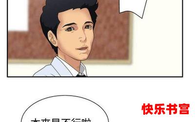 娱乐漫画 - 娱乐漫画最新章节列表 - 娱乐漫画全文阅读