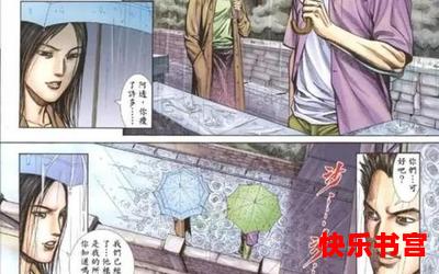 我要活下去最新章节列表_我要活下去全文免费阅读漫画