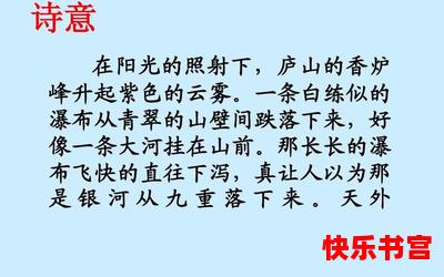 望庐山瀑布的诗意免费阅读大结局-望庐山瀑布的诗意在线阅读完整版