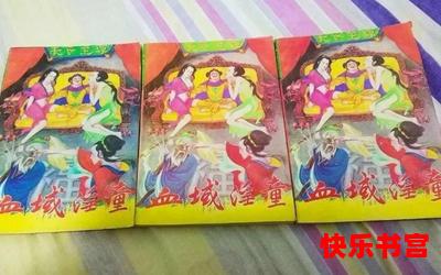 卧龙生武侠漫画免费阅读大结局 - 卧龙生武侠漫画在线阅读完整版