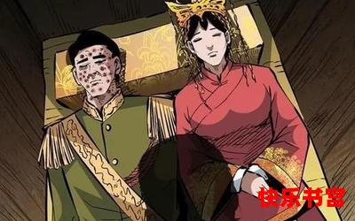 杜秋(免费阅读)漫画全文阅读无弹窗 - 杜秋最新章节列表