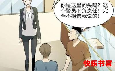 商界杂志-言情漫画-都市言情漫画-免费言情漫画在线