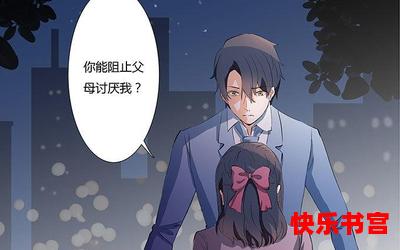 唐门新娘(免费阅读)漫画全文阅读无弹窗-唐门新娘最新章节列表