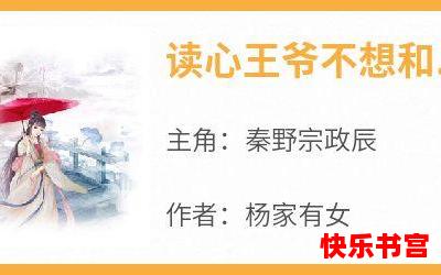 师兄他会读心免费阅读全文-师兄他会读心最新更新