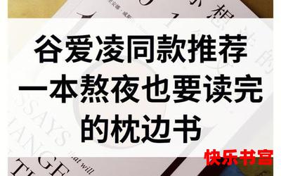 101次枕边书_漫画免费阅读_101次枕边书最新章节列表_101次枕边书全文阅读