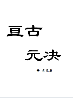 《一念永恒小说免费阅读》-《一念永恒小说免费阅读》全文完结-全集阅读