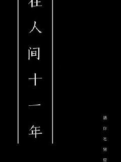 《罗氏》-《罗氏》【全文】最新章节-《罗氏》【全文全集免费阅读】