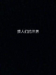 《打个啵，吃颗糖》-《打个啵，吃颗糖》全文完结全集免费阅读